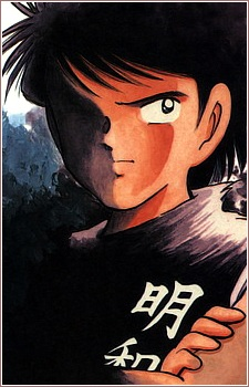 Hyuuga Kojirou — Captain Tsubasa card artwork