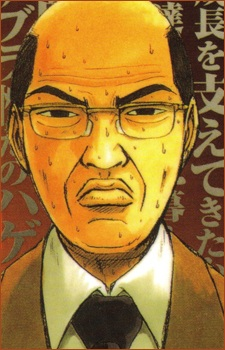 Uchiyamada Hiroshi — GTO card artwork